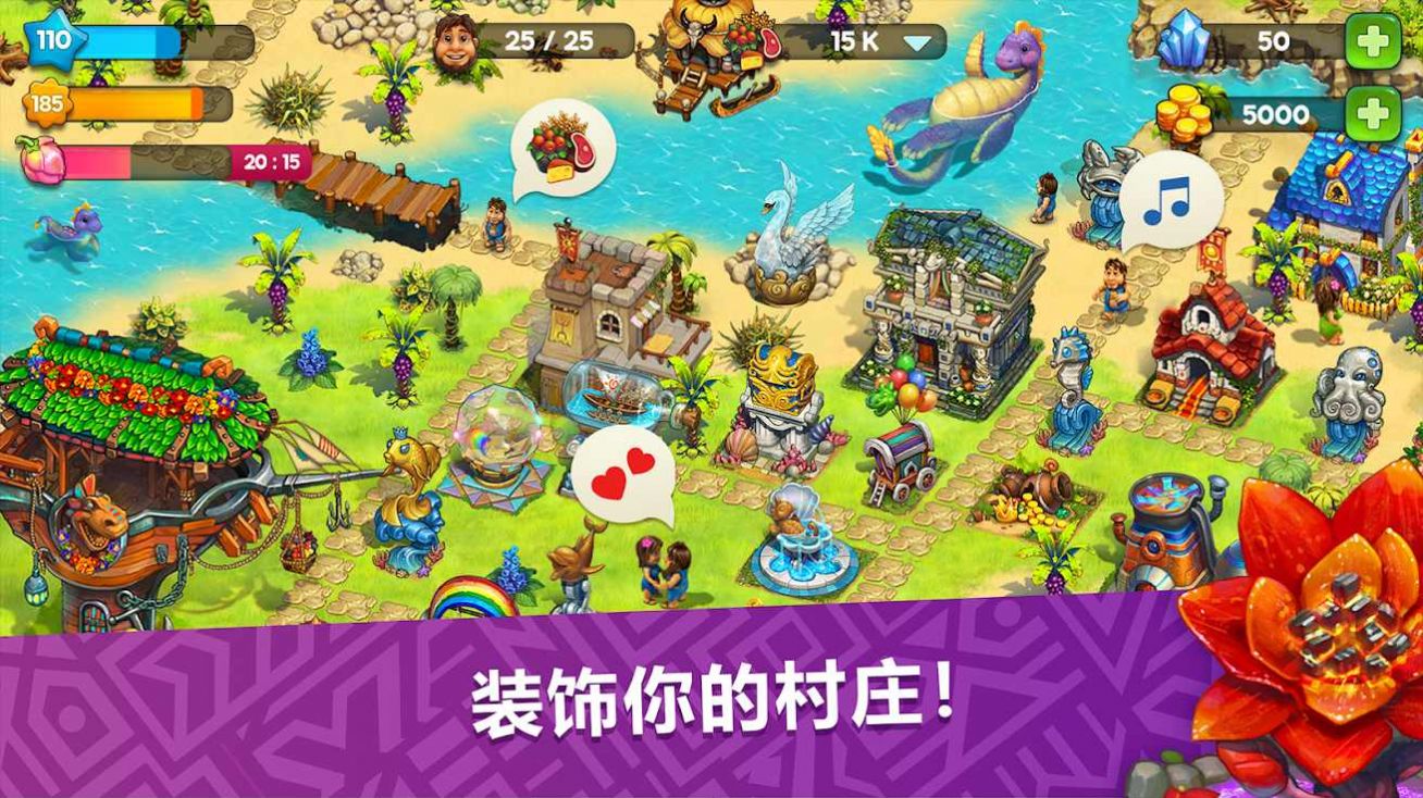 模拟城市庄园部落-插图1