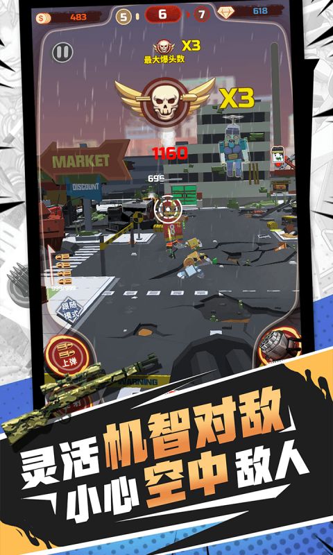无限打僵尸-插图1