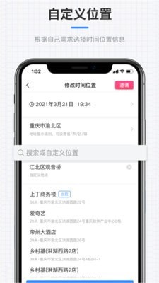 全能水印相机-插图2