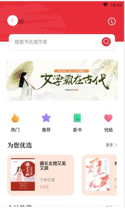 读书阁-插图2