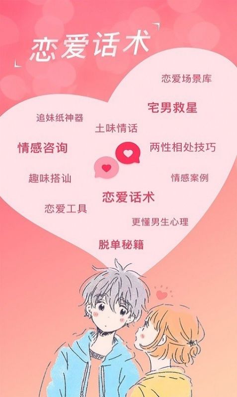 缇帕恋爱话术-插图2