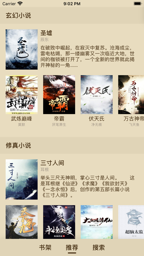 笔趣悦读-插图2