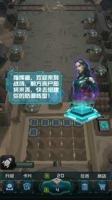 炮塔大战丧尸-插图1