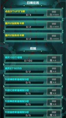 炮塔大战丧尸-插图2