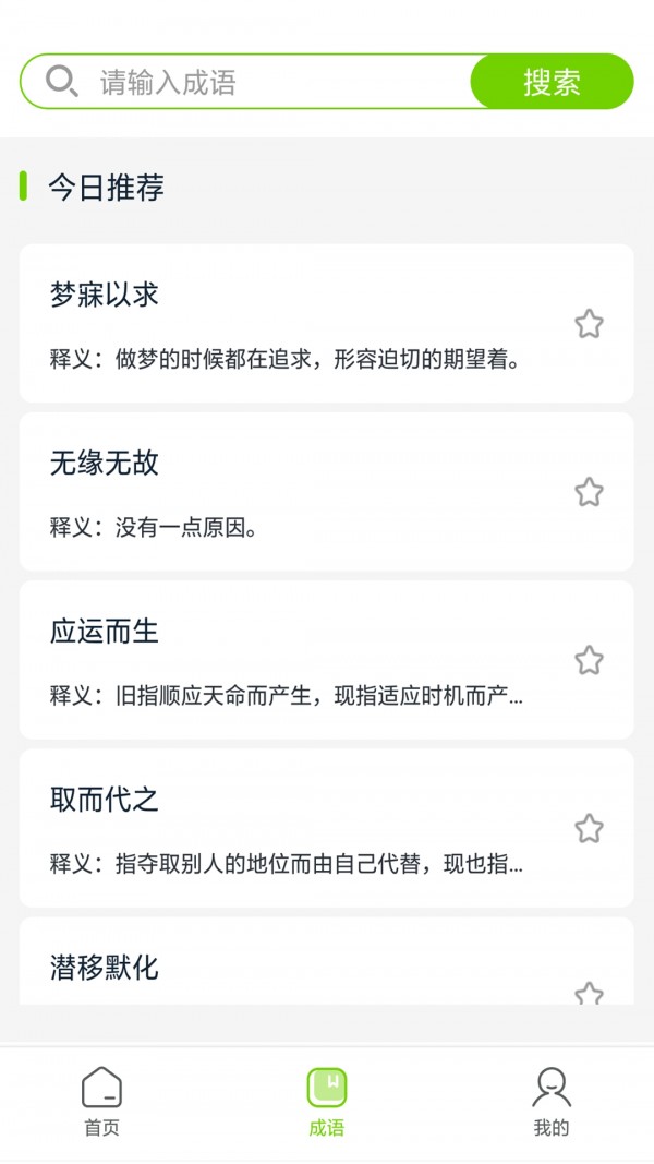 拍一拍题-插图2