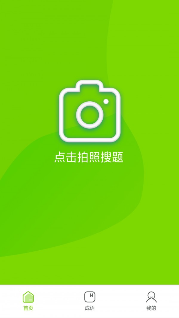 拍一拍题-插图1