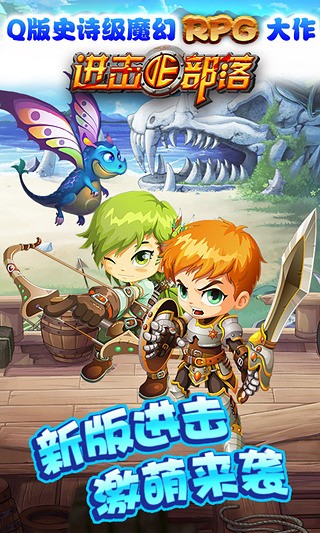 进击的部落-插图1