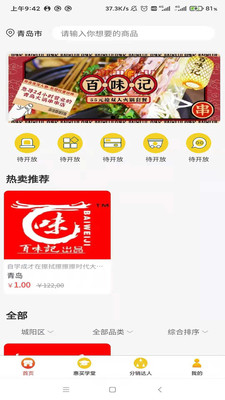潮惠买-插图1