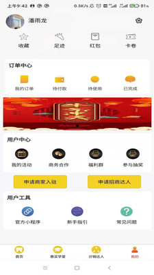 潮惠买-插图2