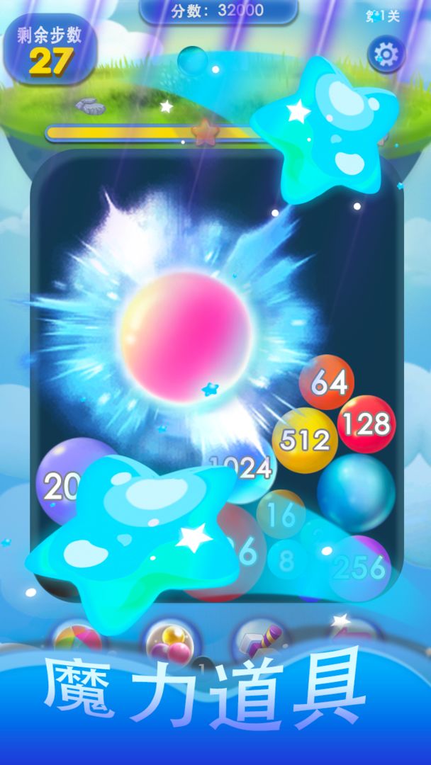 2048球球点点消-插图1