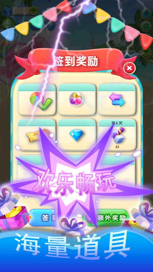 2048球球点点消-插图2