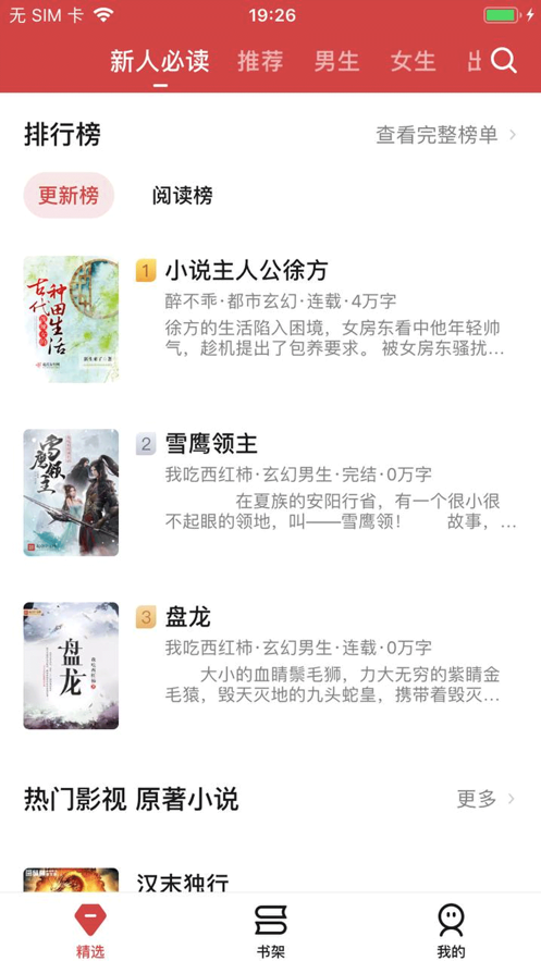 起源阅读-插图2