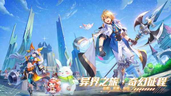 星界幻想异界之旅-插图1