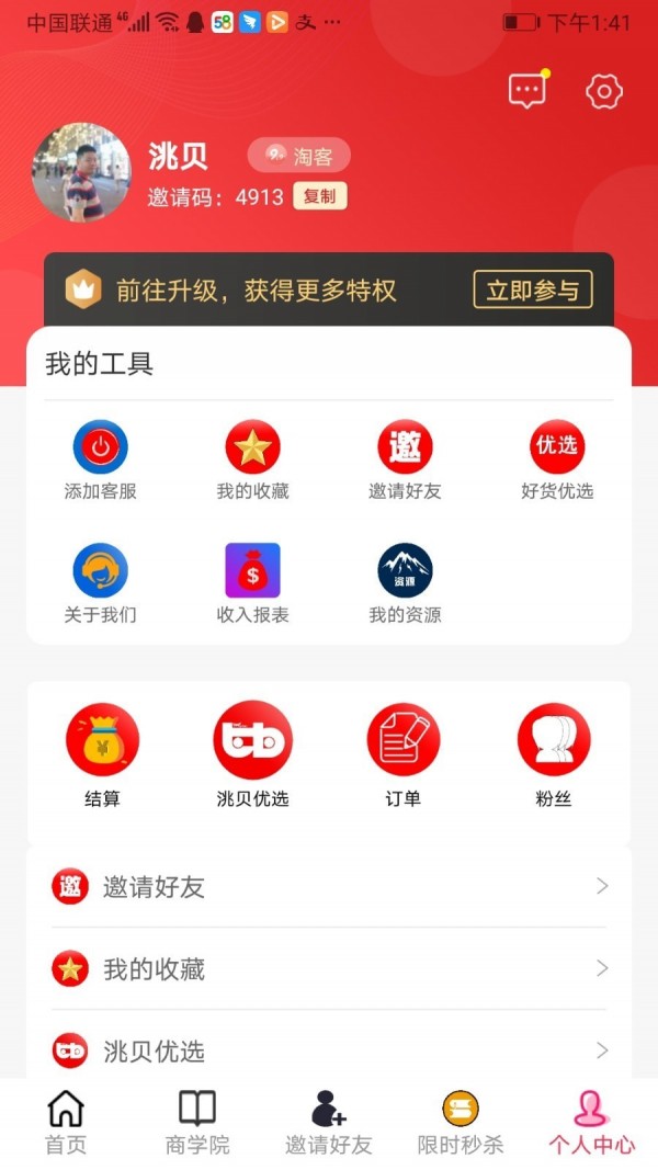 洮贝-插图1