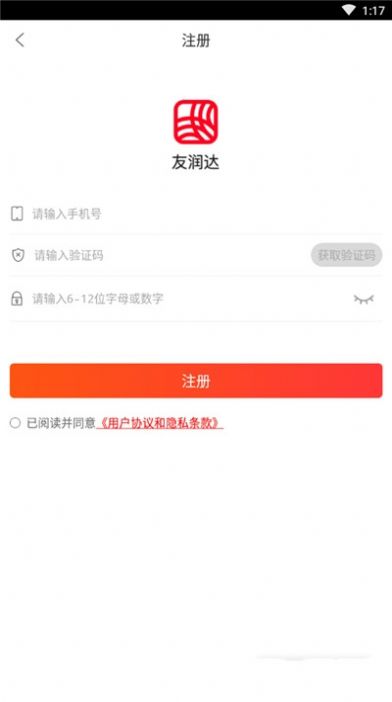 友润达-插图1