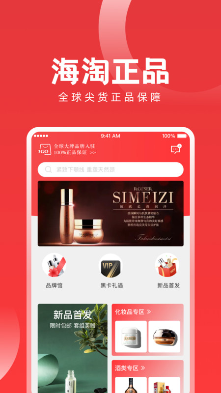 易创海购-插图1