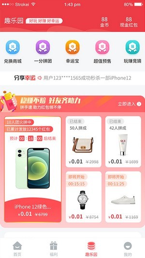 都有的购物-插图2