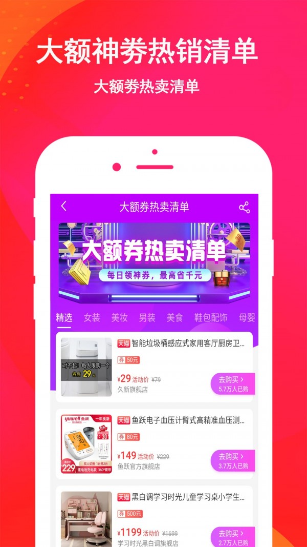 贝省钱-插图1