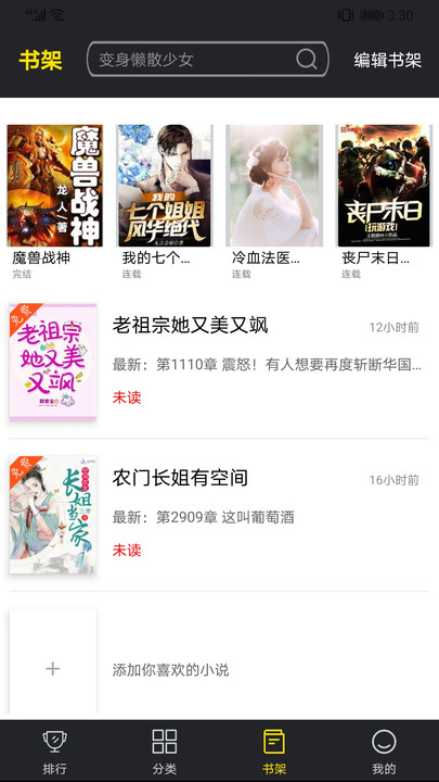 笔趣阁楼5200-插图1