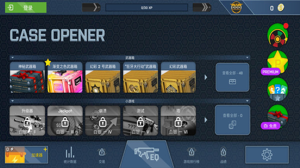 反恐开箱模拟器-插图2 反恐开箱模拟器-插图2