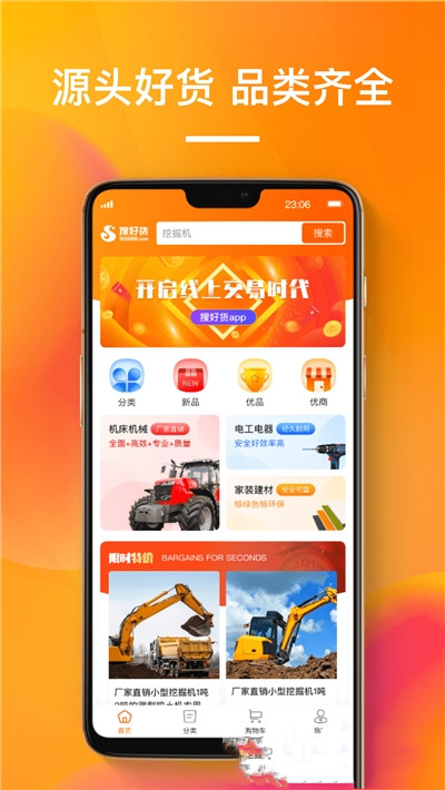 搜好货-插图1 搜好货-插图1