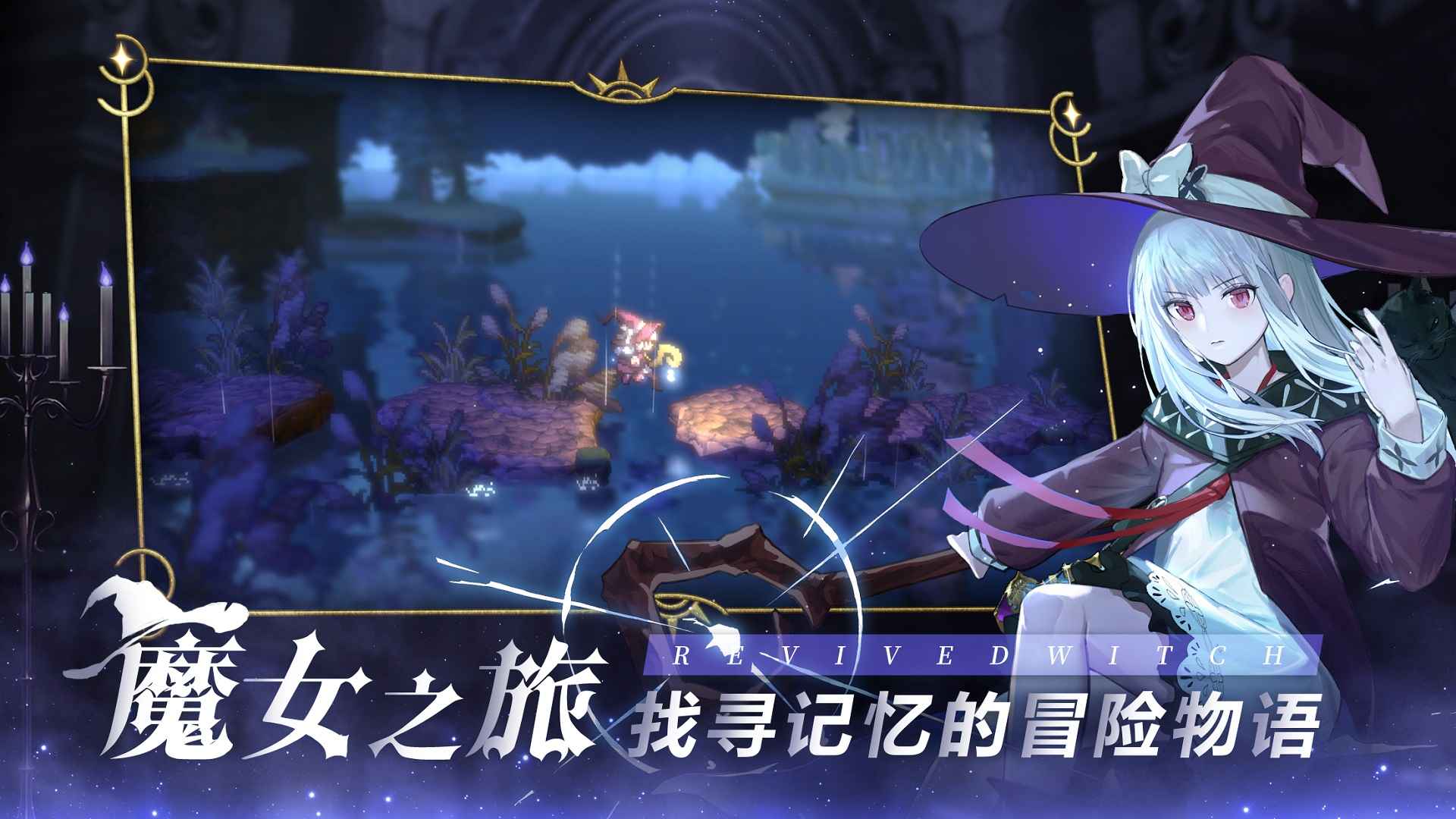 复苏的魔女-插图2