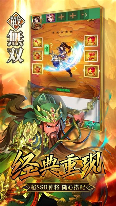 山海三国行-插图1
