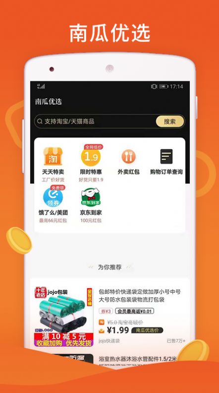 南瓜优选-插图2