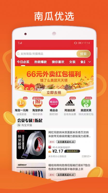 南瓜优选-插图1