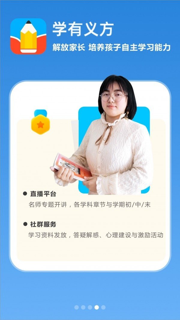义方教子-插图1