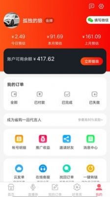省购一品-插图2