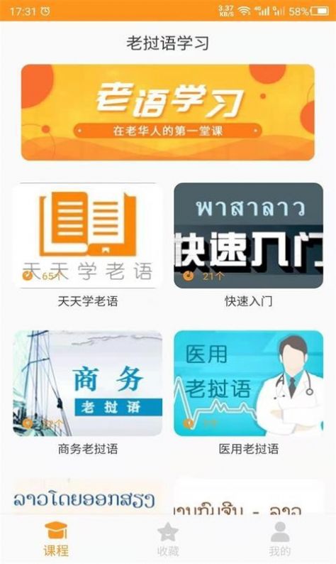天天老挝语-插图1