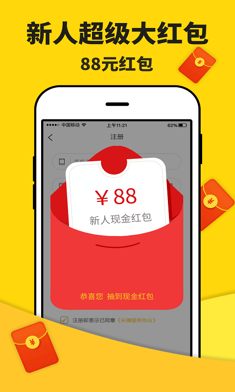 大众惠-插图2