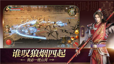 三国极无双名将传-插图2