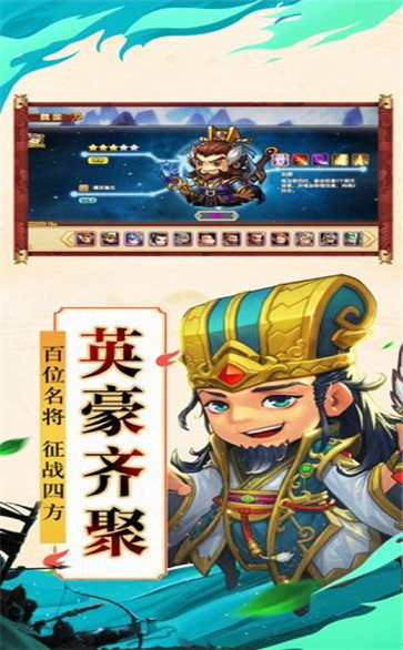 三国霸略群雄-插图1