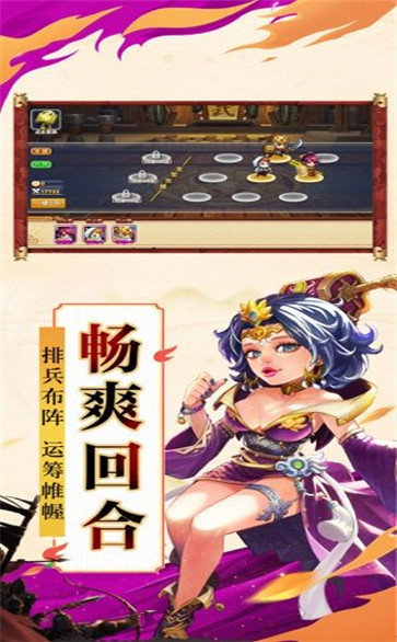 三国霸略群雄-插图2