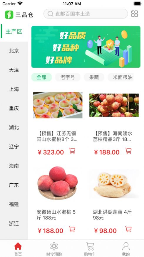 三品仓-插图1