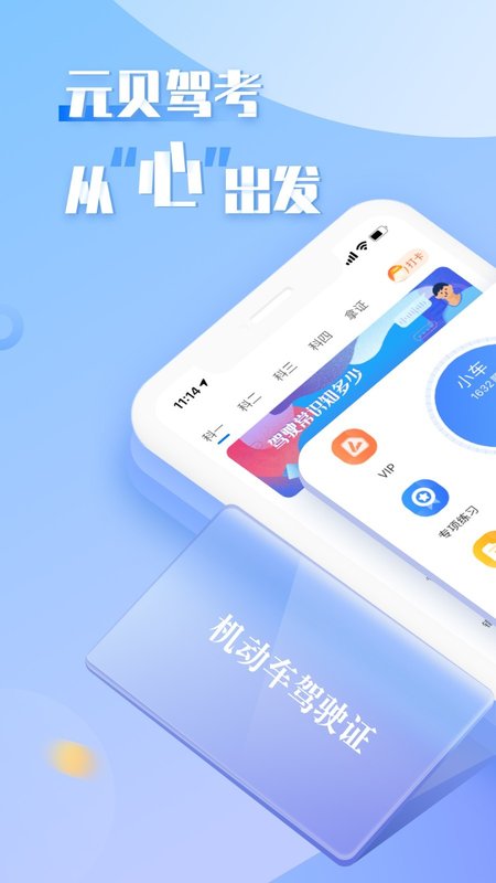 元贝-插图2