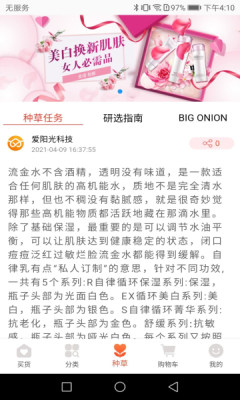 日尚臻选-插图1