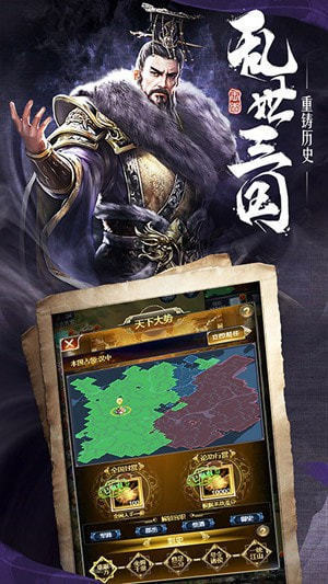 三国霸业纷争-插图2