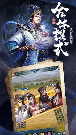 三国霸业纷争-插图1