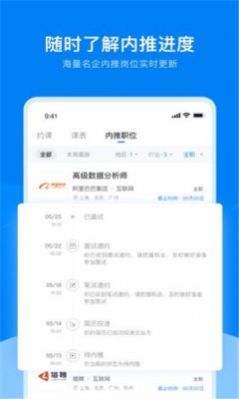 UniCareer-插图2