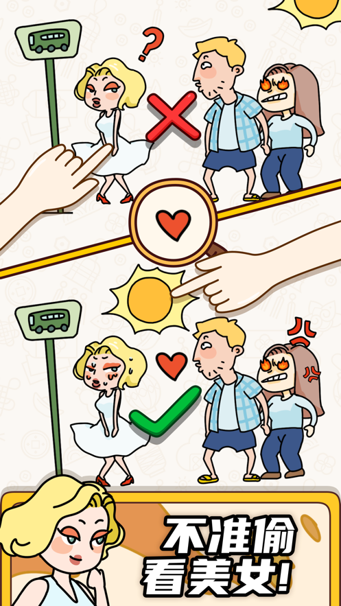 烧脑大师救救她答案-插图2 烧脑大师救救她答案-插图2