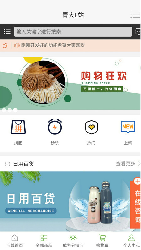 青大E站-插图2