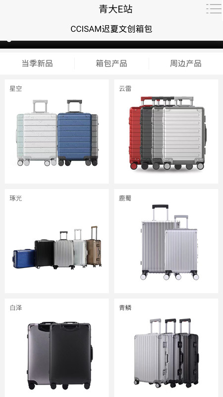 青大E站-插图1