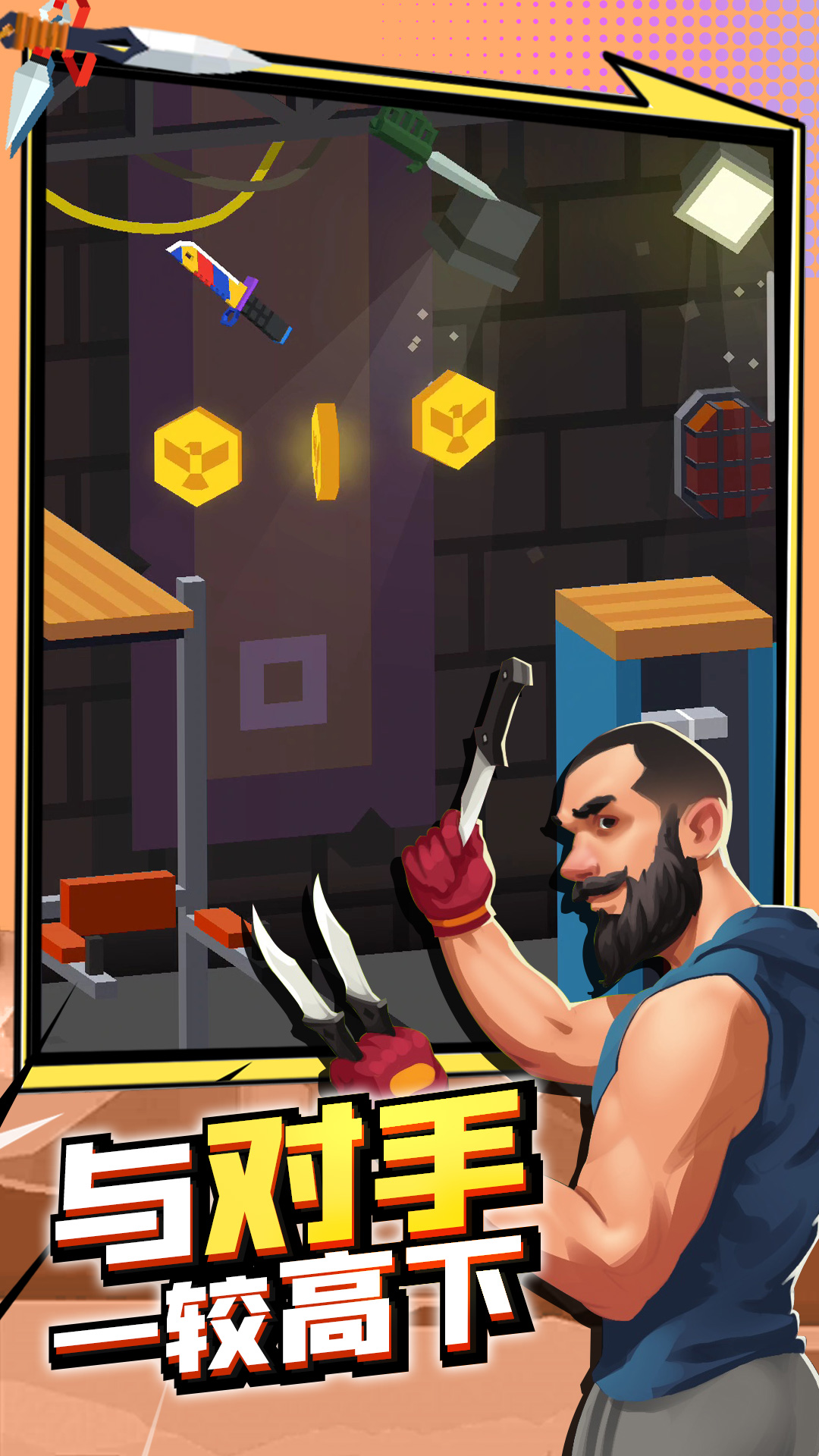 刀客大乱斗-插图1