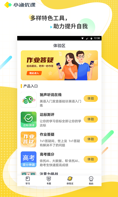 小渔优课-插图2