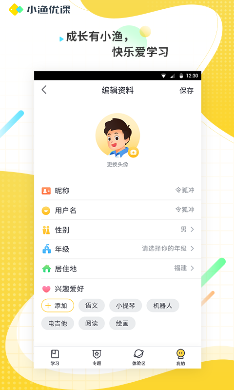 小渔优课-插图1