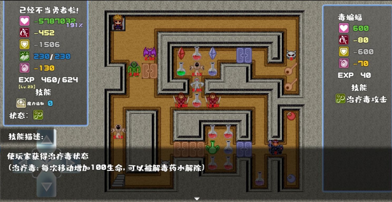 我不做勇者啦魔王-插图2