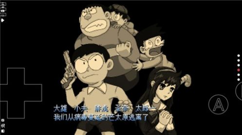 哆啦a梦大雄的生化危机2-插图2
